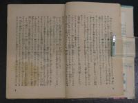 児童文庫　黒い矢の秘密　1冊