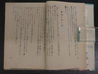 児童文庫　黒い矢の秘密　1冊