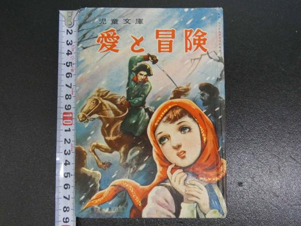 古地図 青森県 五所川原市 金木町嘉瀬 小田原温泉ホテル付近