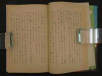 児童文庫　十五少年漂流記　1冊