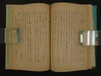 児童文庫　十五少年漂流記　1冊