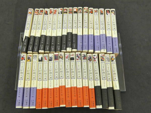 幻作発禁 珍籍文庫 全34冊(青木信光 編) / 古本、中古本、古書籍の通販