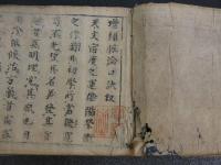 増補脈論口訣　５巻合本　全１冊