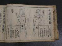 増補脈論口訣　５巻合本　全１冊