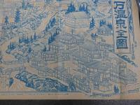 上野国四方温泉全図