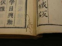 産論　産論　合本　全１冊