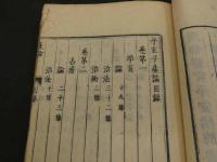 産論　産論　合本　全１冊