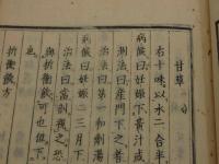 産論　産論　合本　全１冊