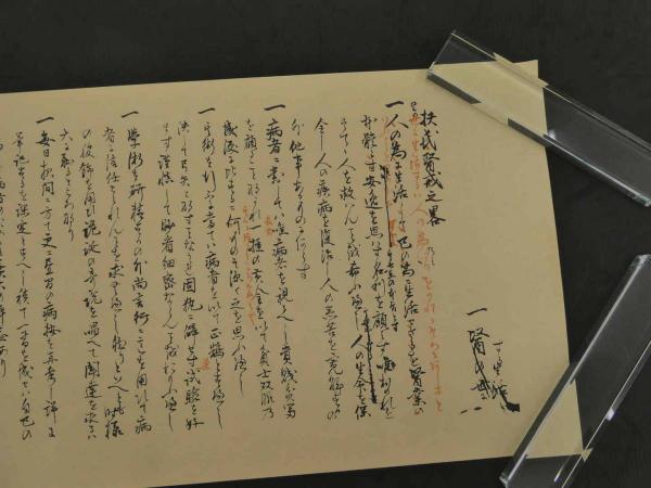 洪庵筆 扶氏医戒之略 複製 / 古本、中古本、古書籍の通販は「日本の