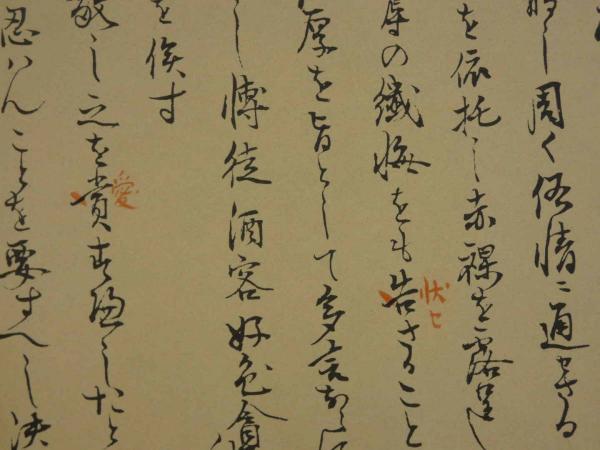洪庵筆 扶氏医戒之略 複製 / 古本、中古本、古書籍の通販は「日本の