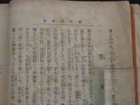 堺市案内記