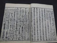 十四経絡発揮和解　６巻　合本　全３冊