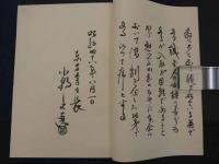 難経本義諺解　和装本　３冊