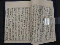 難経本義諺解　和装本　３冊