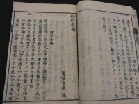 経絡発明