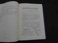 この一鍼　この一手　ー臨床家の座右にこの一書ー
