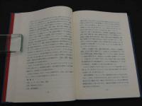 この一鍼　この一手　ー臨床家の座右にこの一書ー