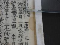 阿蘭陀外科秘集　中　写本