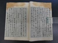 阿蘭陀外科　写本