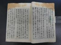 阿蘭陀外科　写本
