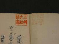 方名集（仮）　蘭薬製　5丁　丸散方名集　13丁＋2丁　写本　1冊
