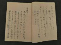 方名集（仮）　蘭薬製　5丁　丸散方名集　13丁＋2丁　写本　1冊