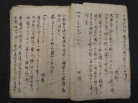 阿蘭陀萬油水ノ取様　萬油取様并能之事　写本