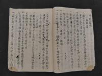 阿蘭陀外科書　油之採様付　能毒之事　写本