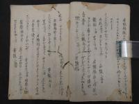 阿蘭陀膏薬方集　写本　1冊
