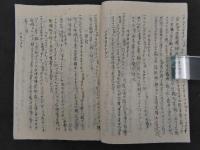 蘭方外科書　阿蘭陀医薬集　写本