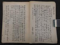 阿蘭陀油書人之巻　油取次第　油配剤之次第　写本