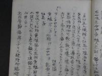 蘭方伝　写本　和蘭陀膏薬方書　14丁　外科阿蘭陀直伝　26丁