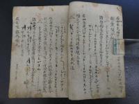阿蘭陀膏薬煉書　紅毛膏薬集　写本