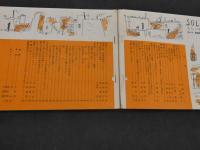 それいゆ２２号　1952 AUTUMN　結婚特集