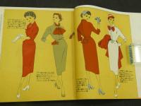 それいゆ２２号　1952 AUTUMN　結婚特集