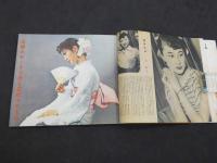 それいゆ２２号　1952 AUTUMN　結婚特集