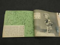 それいゆ２４号　1953 SPRING　美しさの発見　　