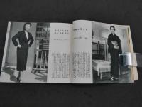それいゆ２８号　1953　WINTER　愛される要素