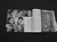 それいゆ２８号　1953　WINTER　愛される要素