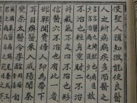医史叢刊　和装本
