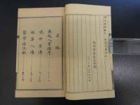 医史叢刊　和装本