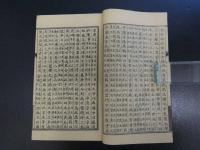 医史叢刊　和装本