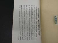 傷寒論浅歌