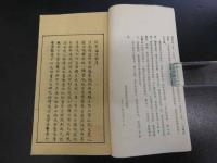 傷寒論浅歌