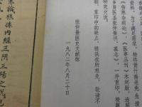 傷寒論浅歌