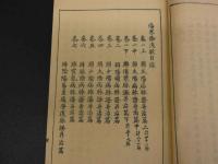 傷寒論浅歌