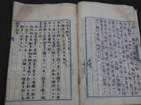 医学校伝習規則並献言書　写本　１冊