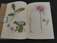 牧野四子吉生物画集