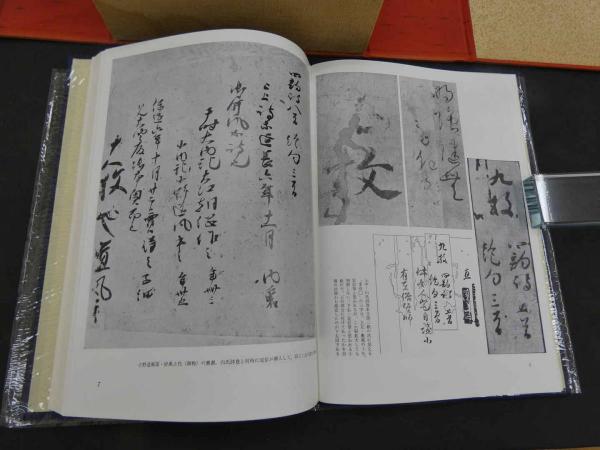 藤原行成筆 白氏詩巻 小松茂美解説(藤原行成筆/小松茂美解説) / 古本