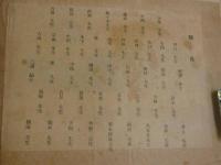 昭和十六年度　修了記念寫眞　初等科　北河内郡三鄕國民学校　田中寫眞所製